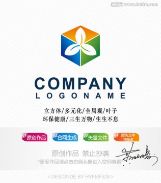 树叶logo 标志设计 商标