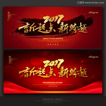 新起點(diǎn)新跨越