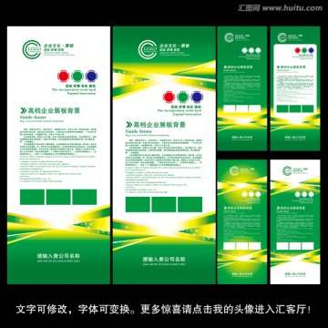 易拉寶