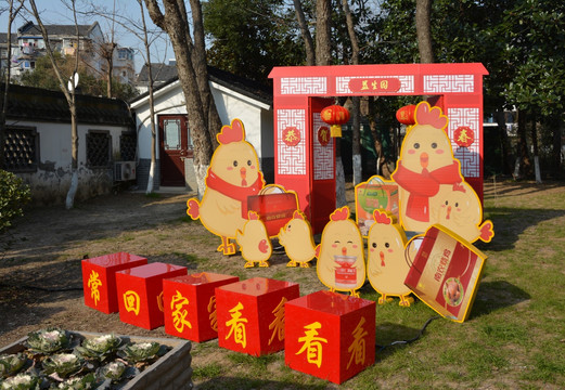 鸡年装饰