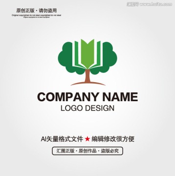 樹 書本LOGO設計