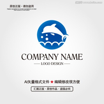 海豚LOGO设计