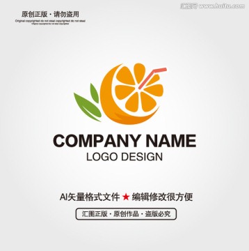 橙子LOGO设计