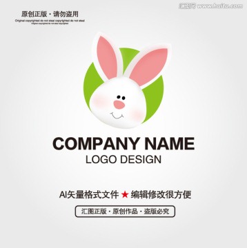 卡通兔子LOGO设计