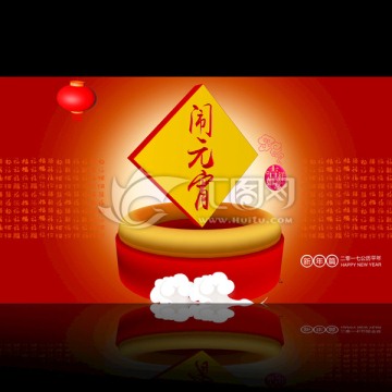 元宵節(jié)海報(bào)設(shè)計(jì)
