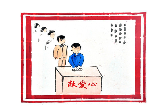 愛心