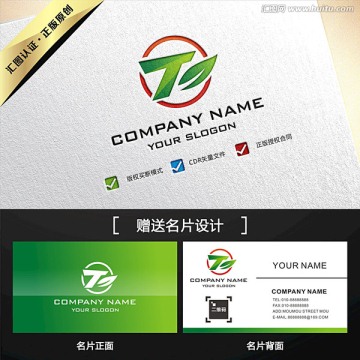 T字母绿色LOGO设计