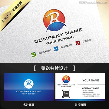 R字母 LOGO设计