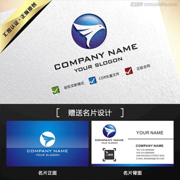 老鹰腾飞LOGO设计