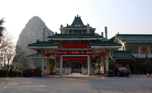 桂林艺术馆