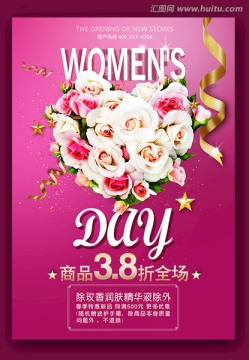 38婦女節(jié)