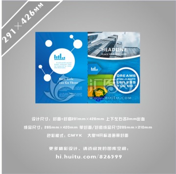 商業(yè)金融畫冊封面設計