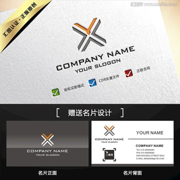 X字母建筑工程LOGO设计