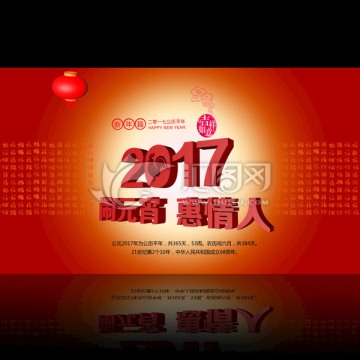 元宵節(jié)海報設(shè)計