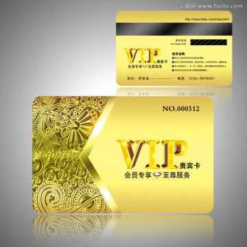 VIP金卡