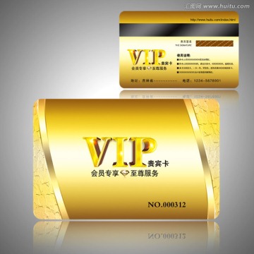 VIP金卡