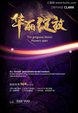 華麗綻放