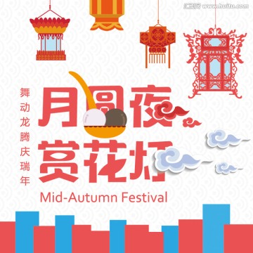 元宵節(jié)海報