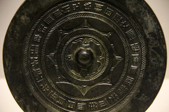 汉代古铜镜 镜钮 背面花纹