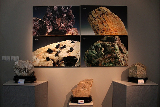 新疆地质博物馆 矿物 矿藏