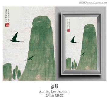 春意燕歸來展開圖