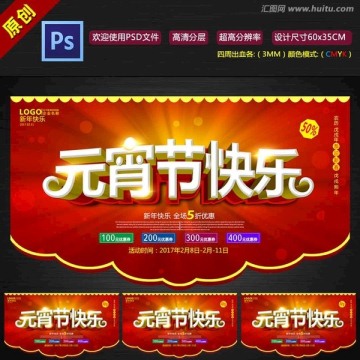 元宵節(jié)快樂