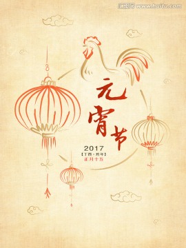 元宵節(jié)海報