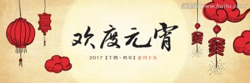 元宵節(jié)廣告素材