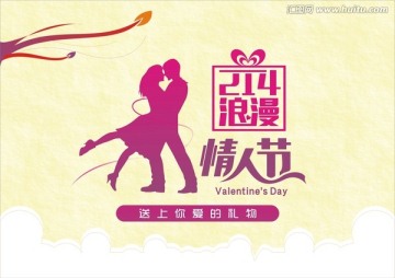 浪漫情人節(jié)