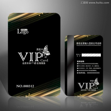 ITVIP 會(huì)員卡