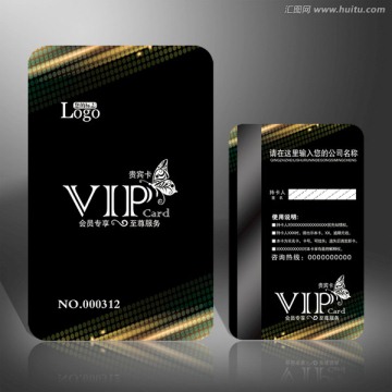 ITVIP 会员卡