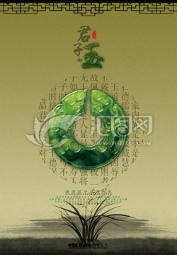 君子如玉 掛畫(huà) 展板