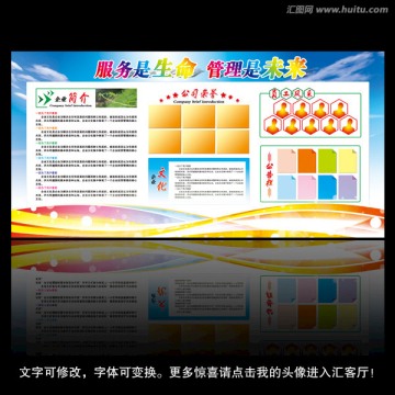 企業(yè)文化
