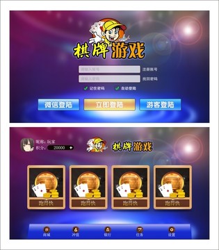 大廳和登陸頁(yè)面設(shè)計(jì)