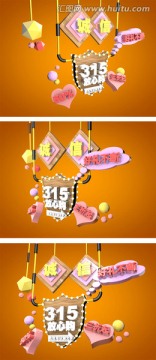 誠信315