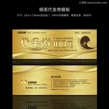養(yǎng)生代金券