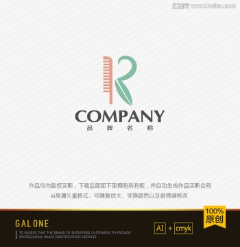 logo設(shè)計 美發(fā)店logo