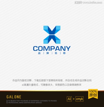 logo設(shè)計(jì) X字母logo