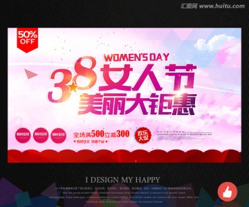 婦女節(jié)