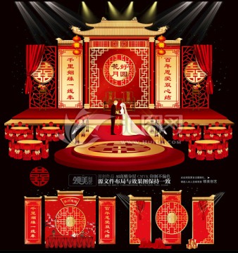 中式宮廷婚禮 中國(guó)風(fēng)古典婚禮