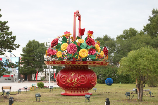 九三公园 雕塑 花篮