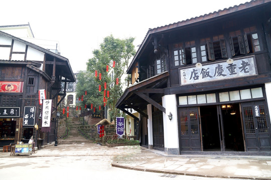 老重庆饭店