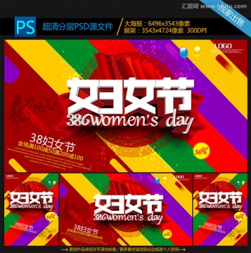 38婦女節(jié)