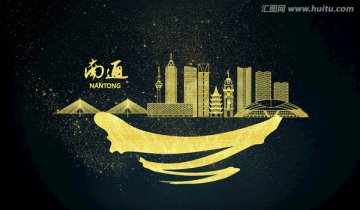 南通