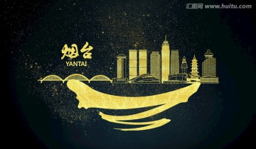 煙臺(tái)