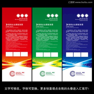 科技易拉寶