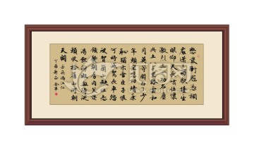 書(shū)法