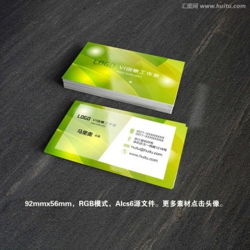 綠色個性科技名片