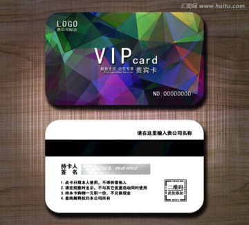高檔VIP卡 貴賓卡設計