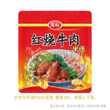 红烧牛肉过桥米线食品包装PSD